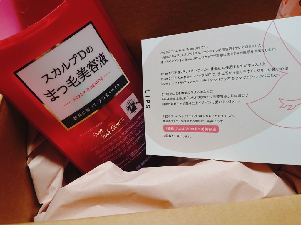 スカルプD ボーテ ピュアフリーアイラッシュセラム/アンファー(スカルプD)/まつげ美容液を使ったクチコミ(1枚目)