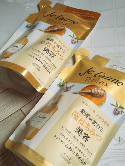 リラックス シャンプー/ヘアコンディショナー(エアリー&スムース)/Je l'aime/市販シャンプーを使ったクチコミ(2枚目)