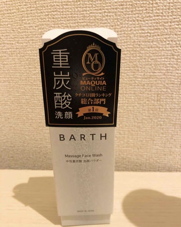 
気になったので買ってみたシリーズ
BARTH 中性重炭酸洗顔パウダー

とりあえず1週間使ってみました
洗い上がりの突っ張る感じがないのと、心なしか肌の調子が良く感じました


開封直後は、パウダーに