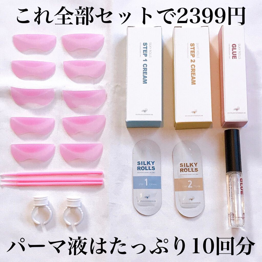 EYE2IN 低刺激 セルフプロ用 まつげパーマ 3種 セット/Qoo10/その他キットセットを使ったクチコミ（2枚目）