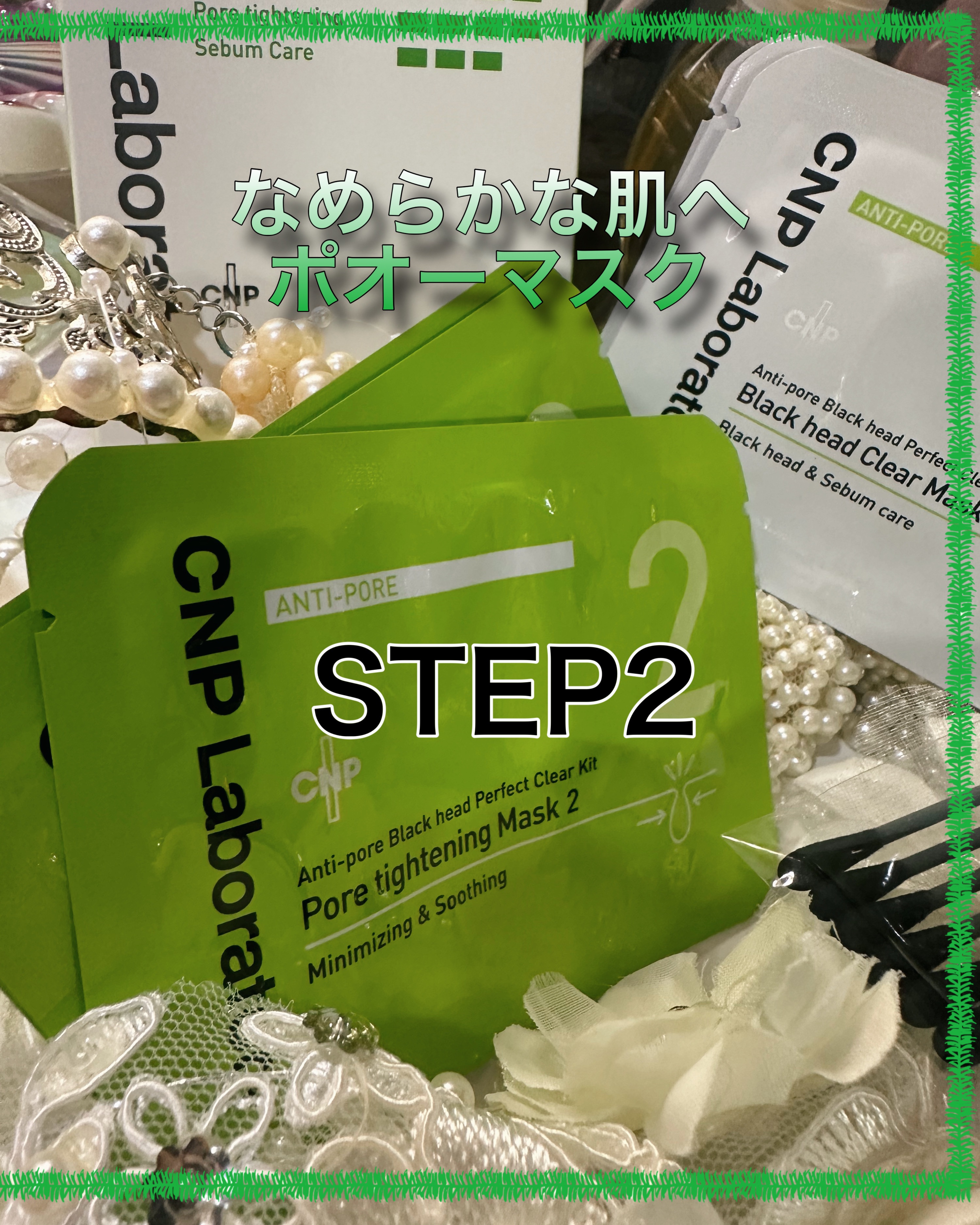 アンチポアブラックヘッドパーフェクトクリアキット/CNP Laboratory/シートマスク・パックを使ったクチコミ（3枚目）