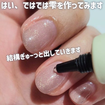 ジェルミーデコジェル/ジェルミーワン/ジェルネイルを使ったクチコミ(7枚目)