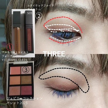 アルカミストツイストフォーアイ 11 CARAMEL QUEEN/THREE/リキッドアイシャドウの画像