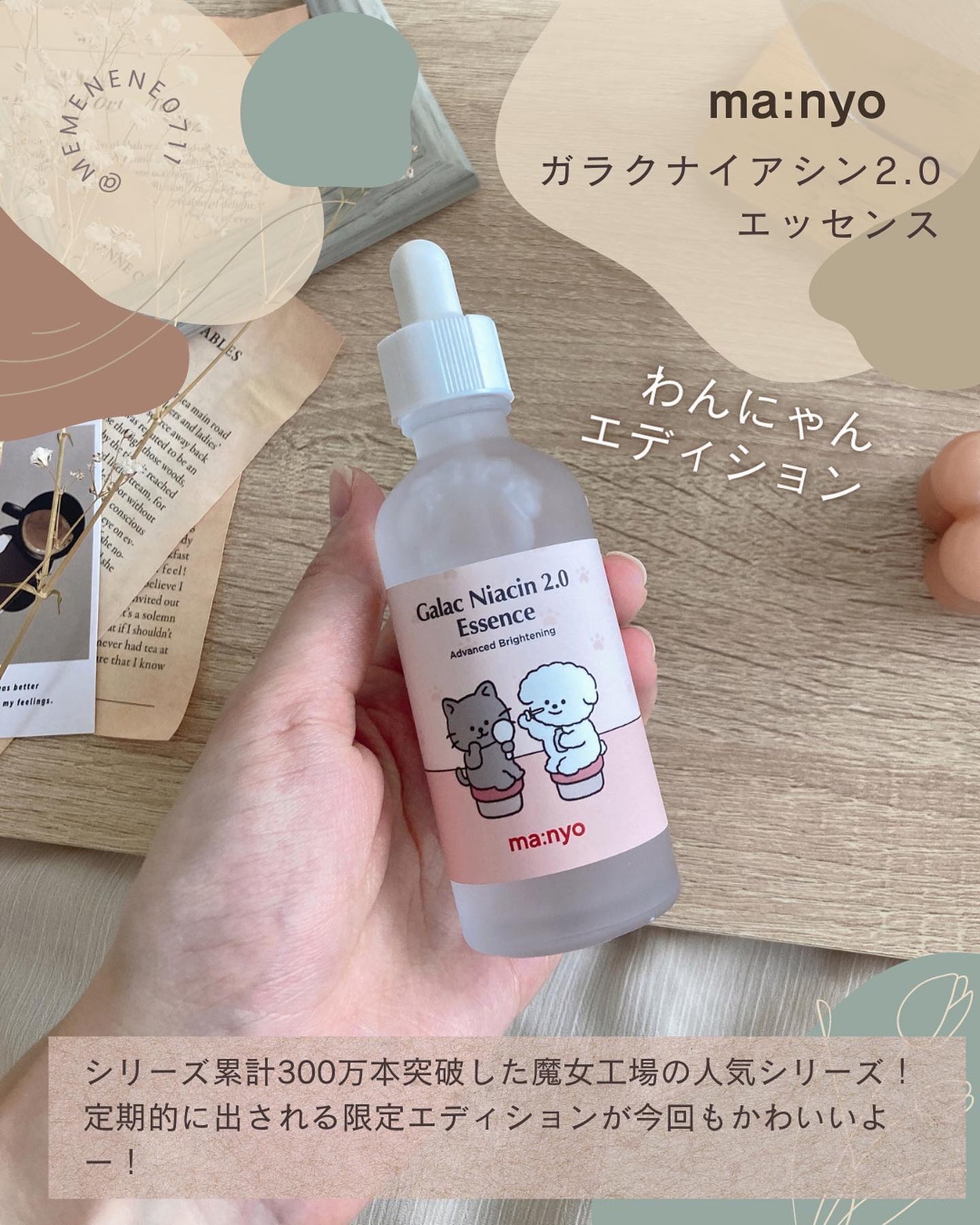 ガラクナイアシン2.0エッセンス/manyo/美容液を使ったクチコミ(2枚目)