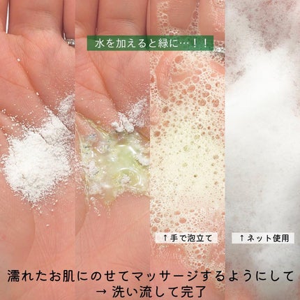 マイクロティーパウダークレンザー/MEDIPEEL/洗顔パウダーを使ったクチコミ(5枚目)