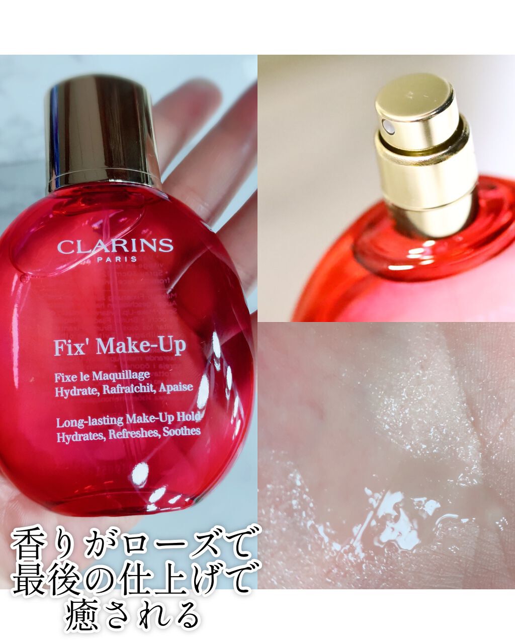 フィックス メイクアップ/CLARINS/ミスト状化粧水を使ったクチコミ（2枚目）