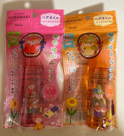 プレミアム リペアオイル (モイスト)/ディアボーテ/ヘアオイルを使ったクチコミ(1枚目)