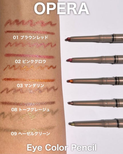 オペラ アイカラーペンシル/OPERA/ペンシルアイライナーを使ったクチコミ(8枚目)