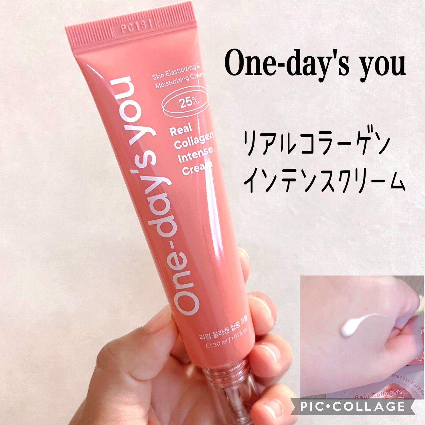 リアルコラーゲンインテンスクリーム /One-day's you/フェイスクリームを使ったクチコミ(1枚目)