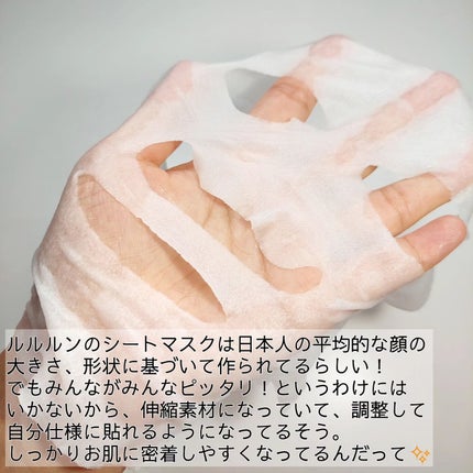 ルルルンピュア エブリーズ/ルルルン/シートマスク・パックを使ったクチコミ(4枚目)