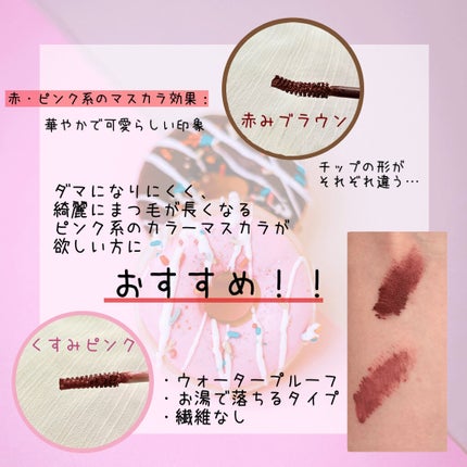 レイヤードルックマスカラ/キャンメイク/マスカラを使ったクチコミ(2枚目)