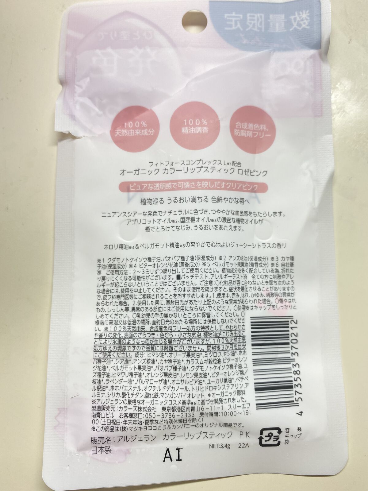 を使ったクチコミ（2枚目）