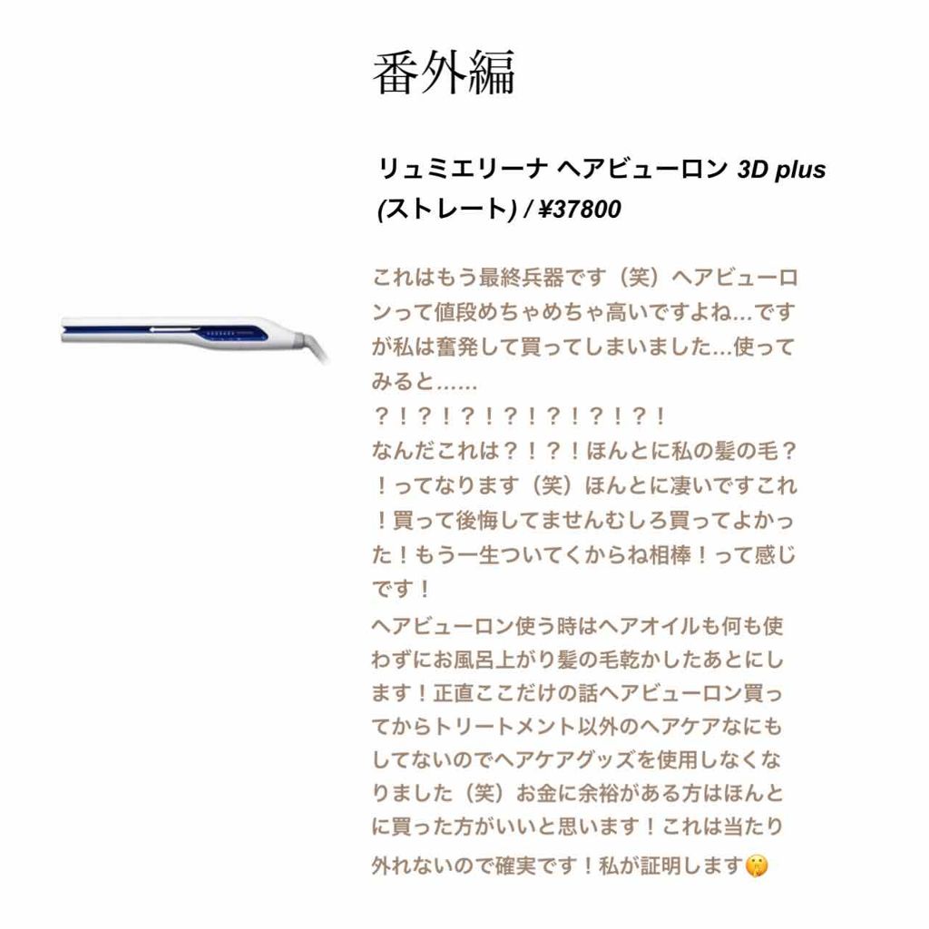 メルティバター/ジェミールフラン/ヘアバームを使ったクチコミ(4枚目)