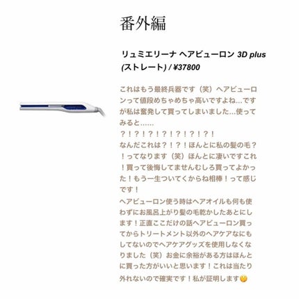 メルティバター/ジェミールフラン/ヘアバームを使ったクチコミ(4枚目)