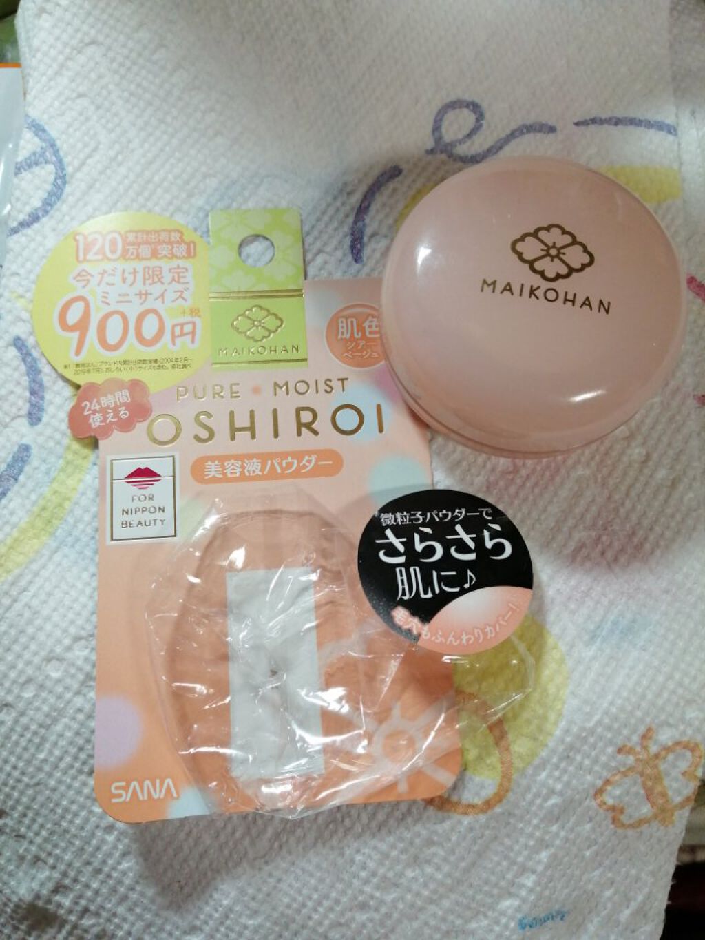 おしろい N 02 肌色/舞妓はん/ルースパウダーを使ったクチコミ（1枚目）