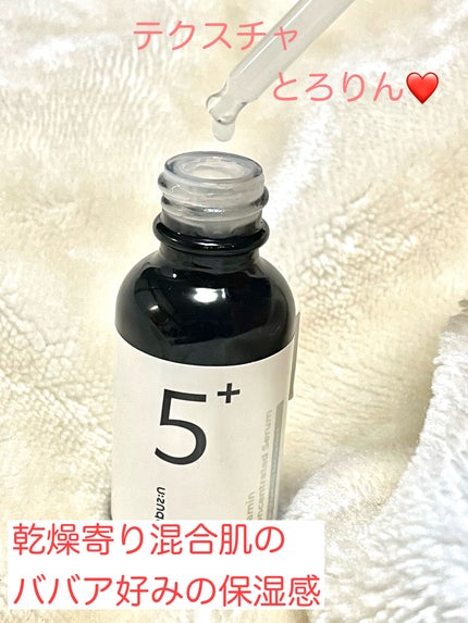 5番 白玉グルタチオンC美容液/numbuzin/美容液を使ったクチコミ(3枚目)