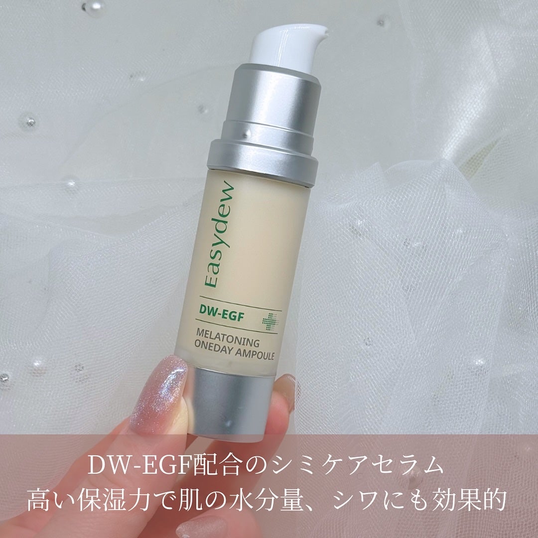 メラトーニングアンプル/Easydew/美容液を使ったクチコミ(2枚目)