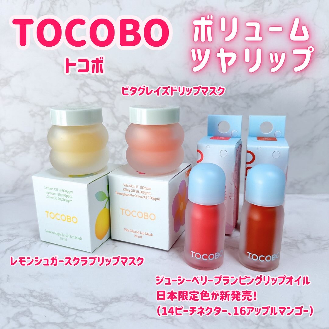ビタグレーズドリップマスク/TOCOBO/リップマスクを使ったクチコミ（1枚目）