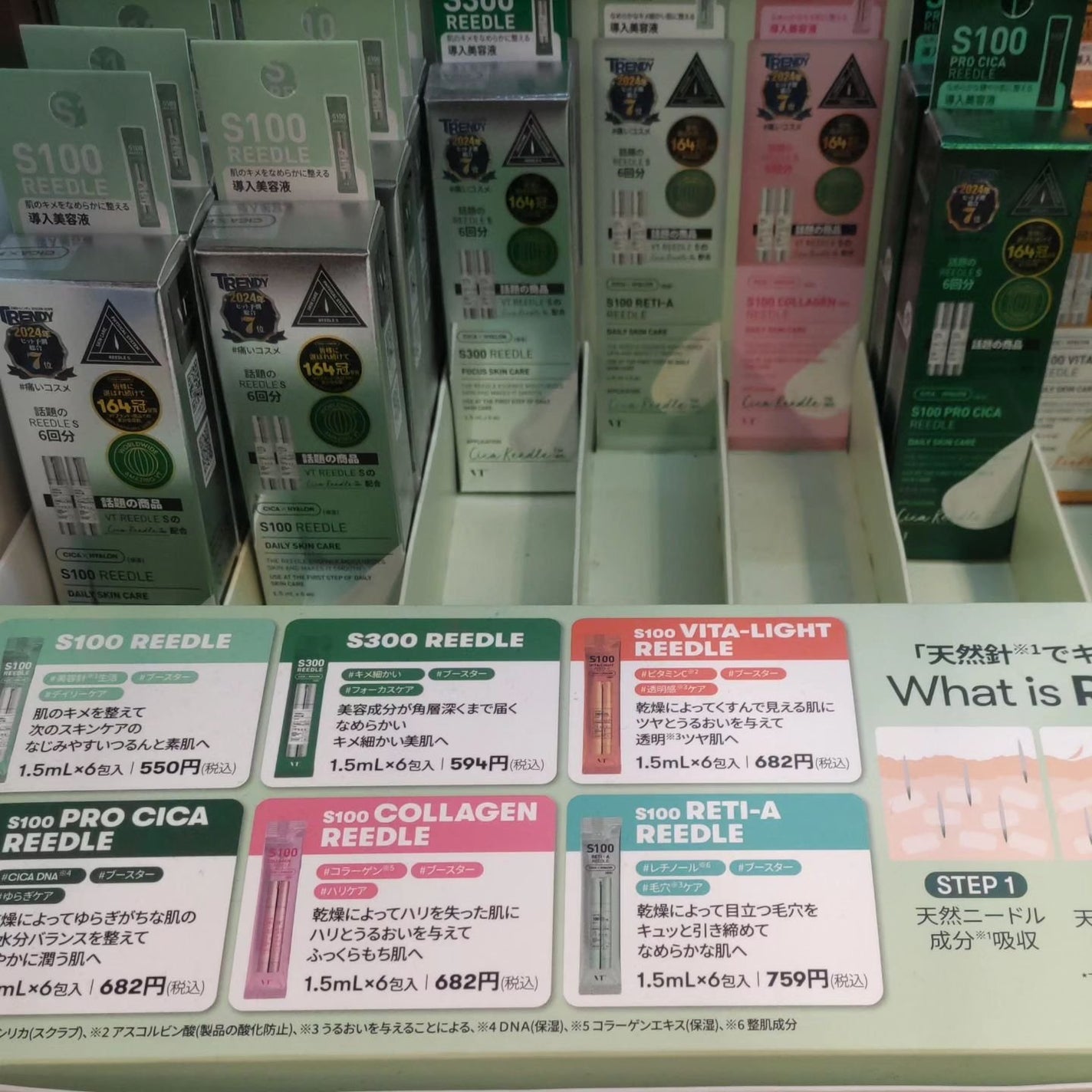 ひろちゃん on LIPS 「リードルショットついに日本上陸!!!!あのドンキホーテに🚩売り..」(5枚目)