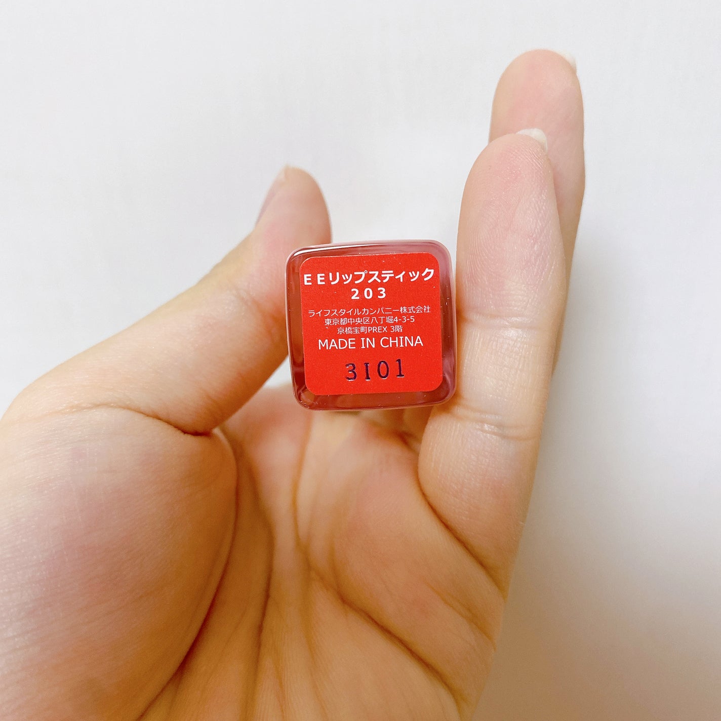 モイスチャー リップスティック/Emery Emily/口紅を使ったクチコミ(9枚目)