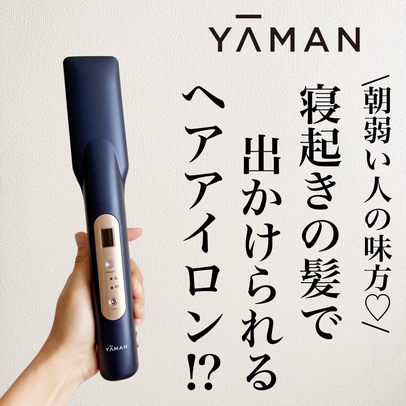 ナイトリペアアイロン/YA-MAN TOKYO JAPAN/その他ヘアアイロンを使ったクチコミ(1枚目)