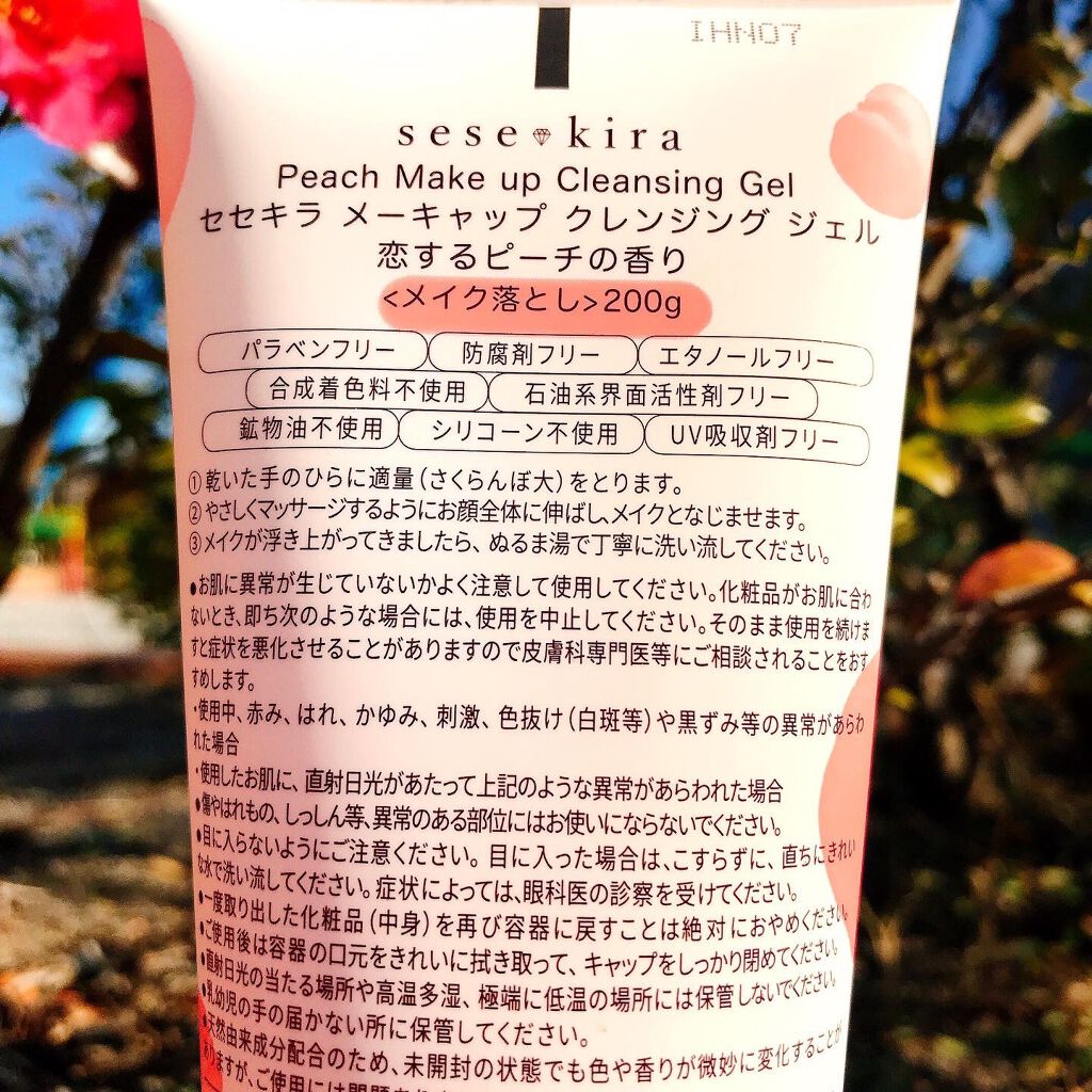 ピーチメーキャップクレンジングジェル/sesekira/クレンジングジェルを使ったクチコミ(5枚目)