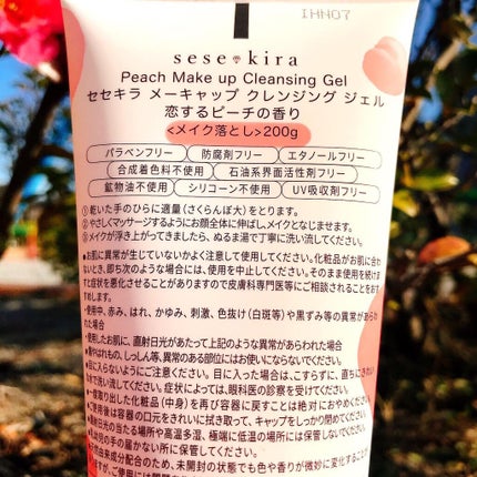 ピーチメーキャップクレンジングジェル/sesekira/クレンジングジェルを使ったクチコミ(5枚目)
