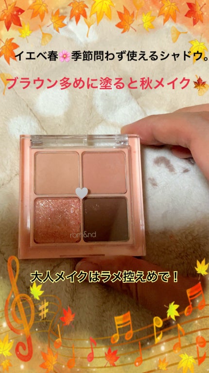 ベターザンアイズ/rom&nd/アイシャドウパレットを使ったクチコミ(1枚目)
