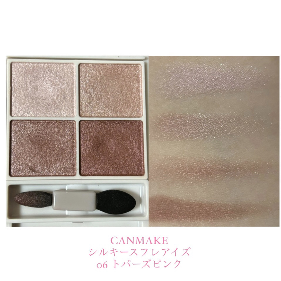 シルキースフレアイズ/キャンメイク/アイシャドウパレットを使ったクチコミ（2枚目）