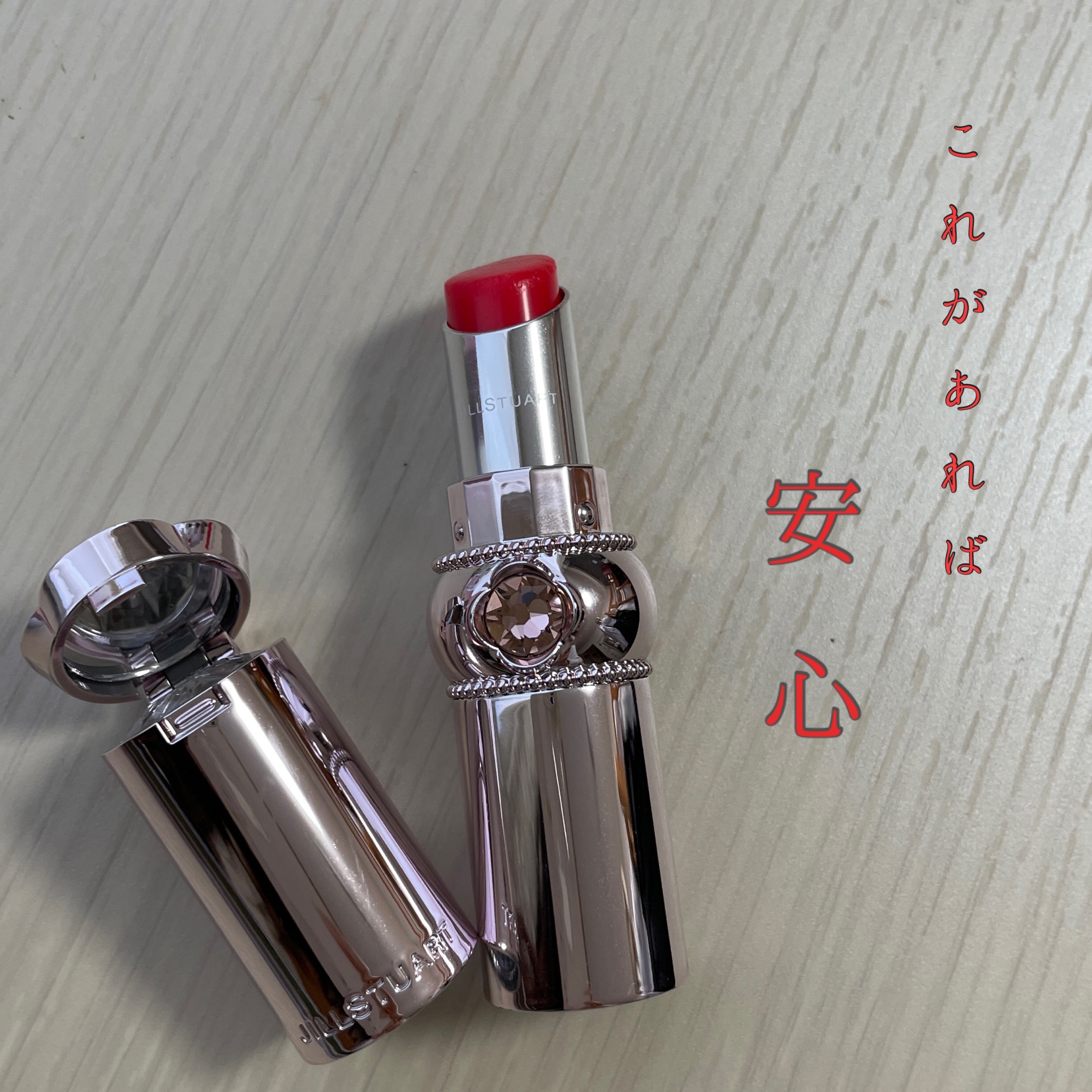 ジルスチュアート リップグロウ セラムバーム/JILL STUART/リップバームを使ったクチコミ（1枚目）