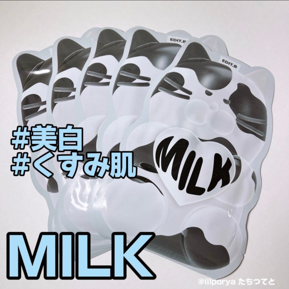 ウォータープルグミマスク/EDIT.B/シートマスク・パックを使ったクチコミ(6枚目)