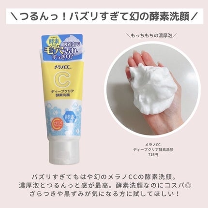 めぐりズム 貼る炭酸*1ジェルパック FOOT/めぐりズム/レッグ・フットケアを使ったクチコミ(2枚目)