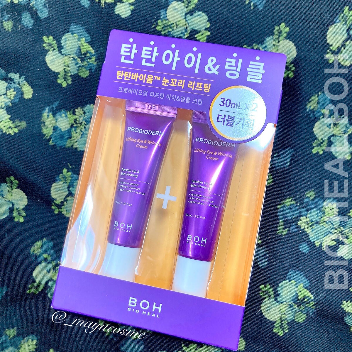 プロバイオダーム リフティング アイリンクルクリーム/BIOHEAL BOH/アイケア・アイクリームを使ったクチコミ(4枚目)