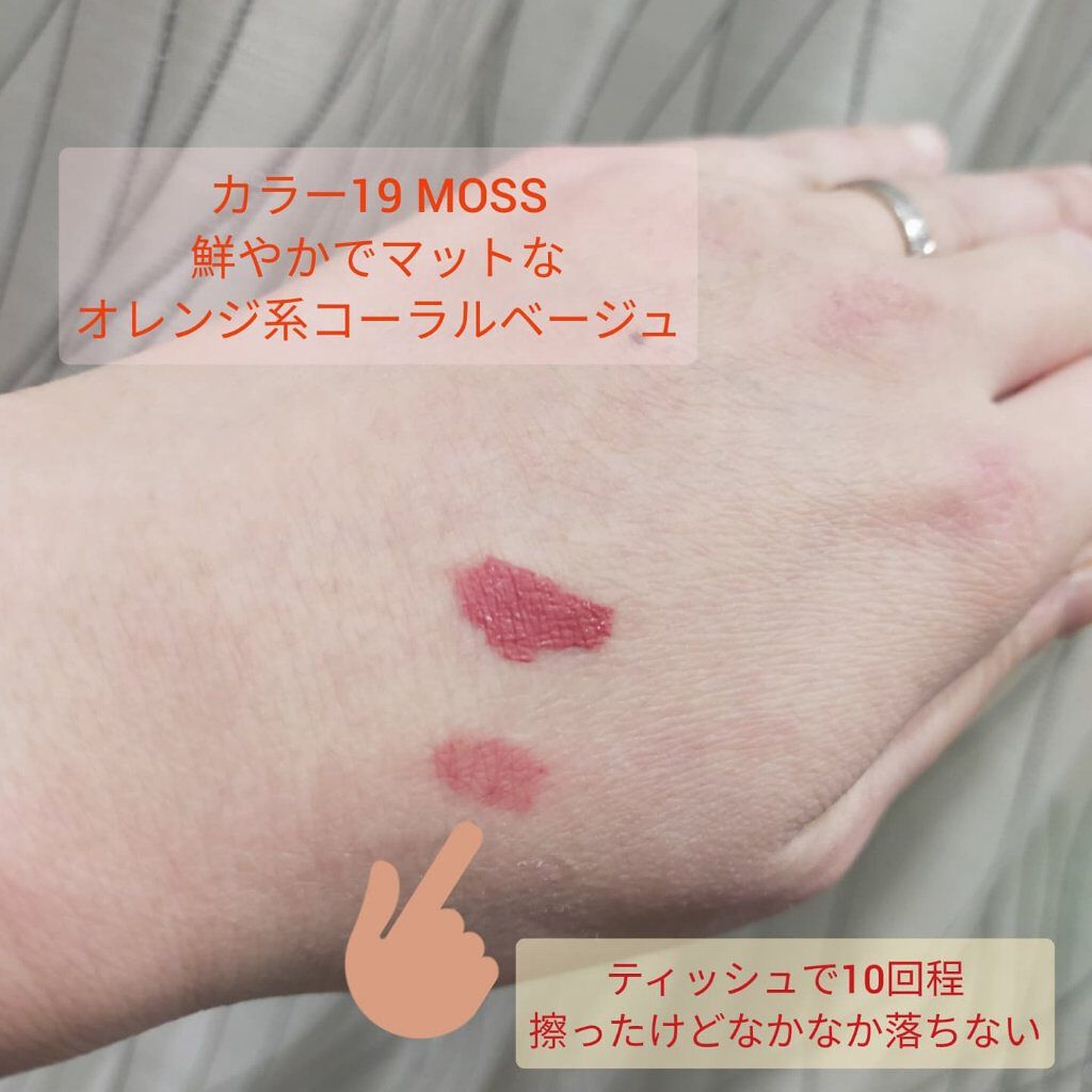 タトゥーベルベットティント/フォレンコス/リップティントを使ったクチコミ（2枚目）