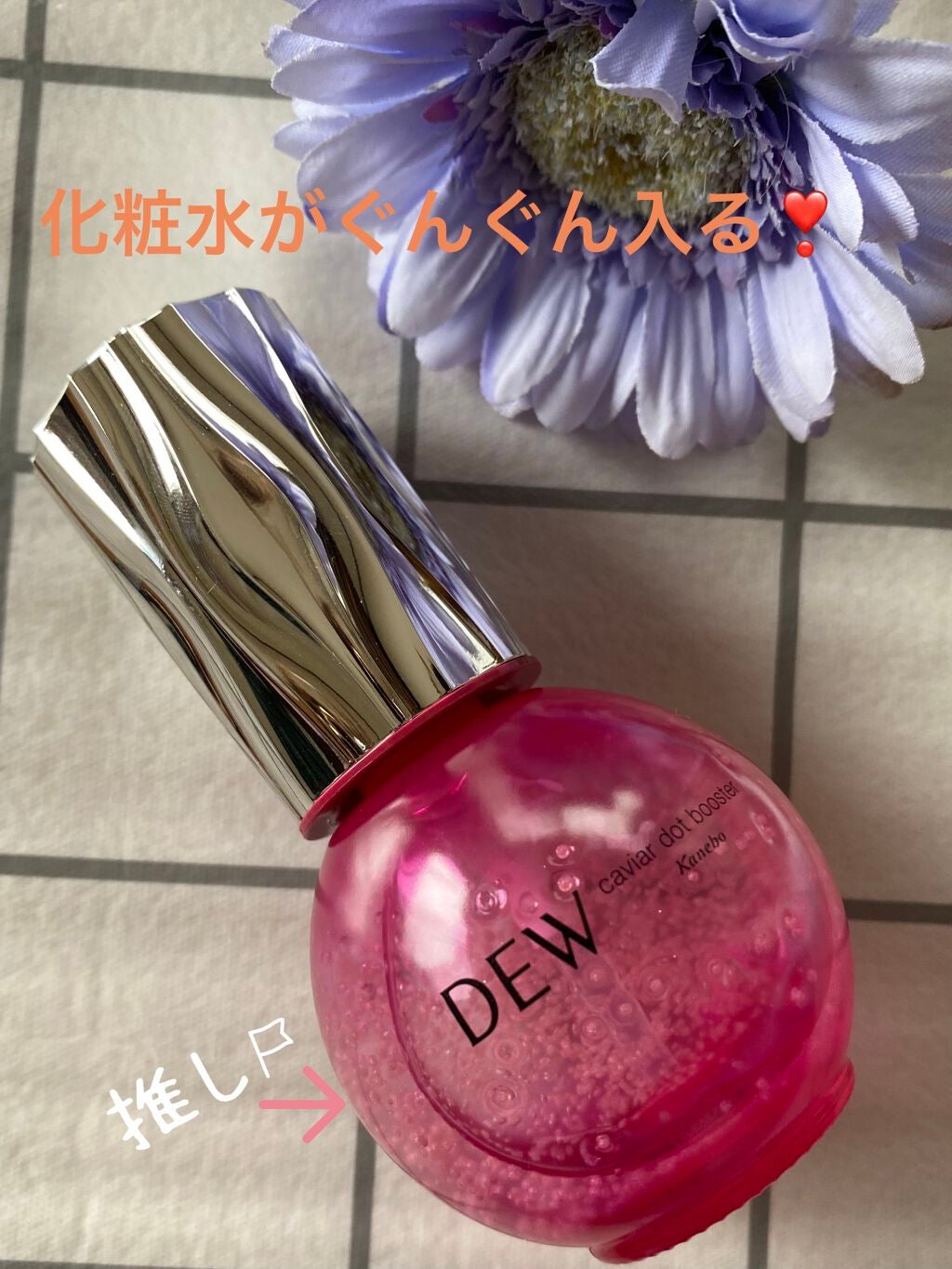 キャビアドットブースター/DEW/ブースター・導入液を使ったクチコミ(1枚目)
