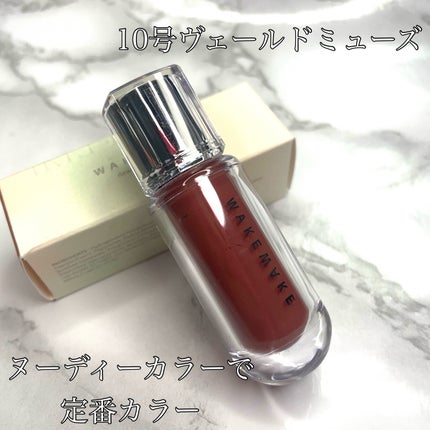 デュイジェルマキシグロス/wakemake/リップグロスを使ったクチコミ(7枚目)