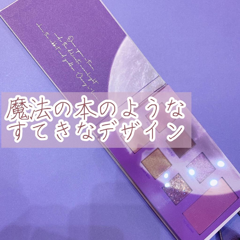 ルックブックパレットムーンライト/espoir/アイシャドウパレットを使ったクチコミ(2枚目)