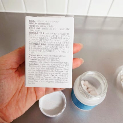 ヒアルタチオン/メディタミン/美容サプリメントを使ったクチコミ(5枚目)