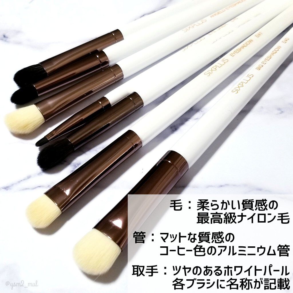 SIXPLUS ホワイトパール アイメイクブラシ 7本セット/SIXPLUS/メイクブラシを使ったクチコミ(5枚目)