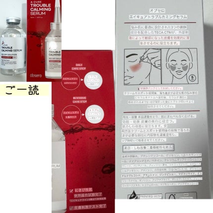 エーキュアスピキュールスポット/obsero/フェイスクリームを使ったクチコミ(8枚目)