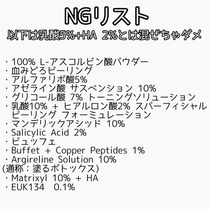 LA5+HAフェイスセラム /The Ordinary/美容液を使ったクチコミ(4枚目)