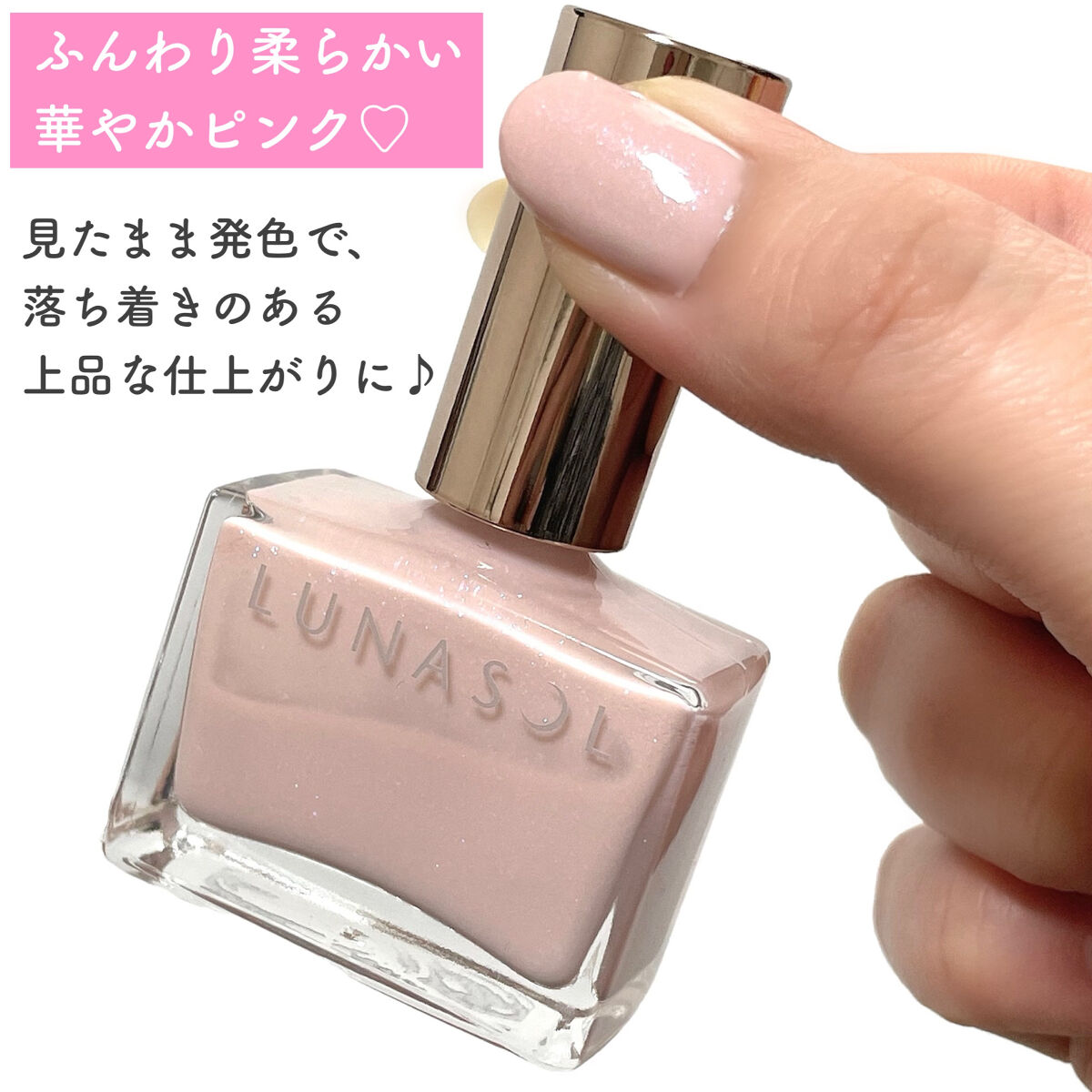 ルナソル ネイルポリッシュ/LUNASOL/マニキュアを使ったクチコミ（3枚目）