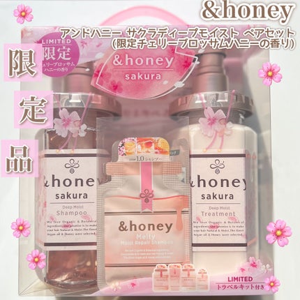 ゆんちゃん🍑のクチコミ「2022年は&honeyでバスタイムを楽しみたい🌸
 
🌸&honey
サクラ ディープモイ.....」(2枚目)