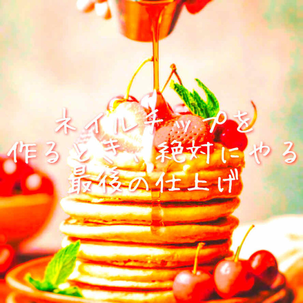 ネイルフロスティングコート/スウィーツ スウィーツ/ネイルトップコートを使ったクチコミ（1枚目）