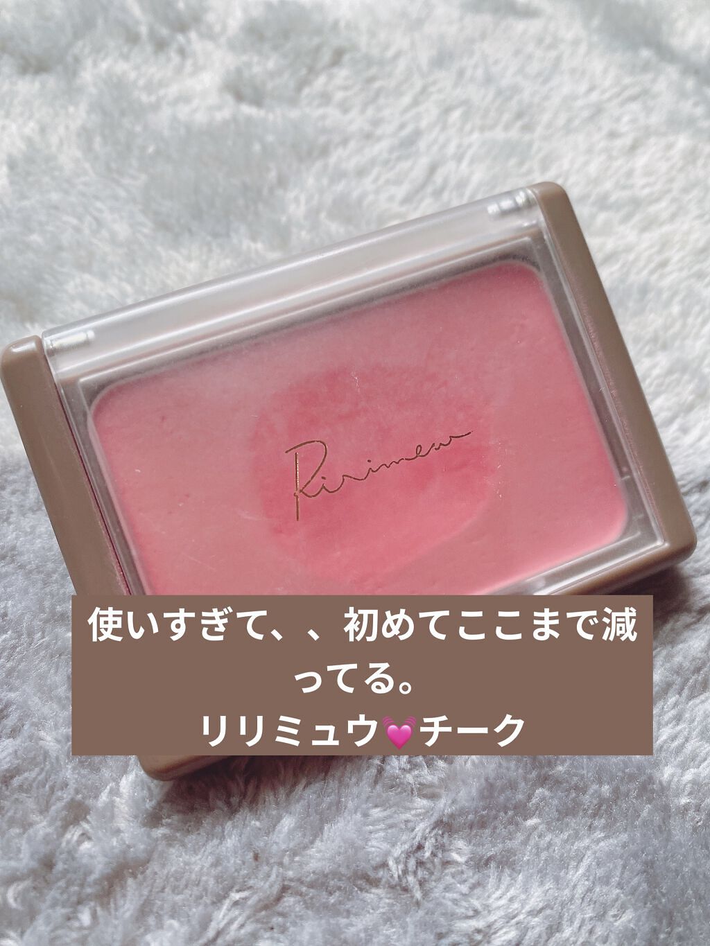ヴェールグロウチーク/Ririmew/パウダーチークを使ったクチコミ（1枚目）