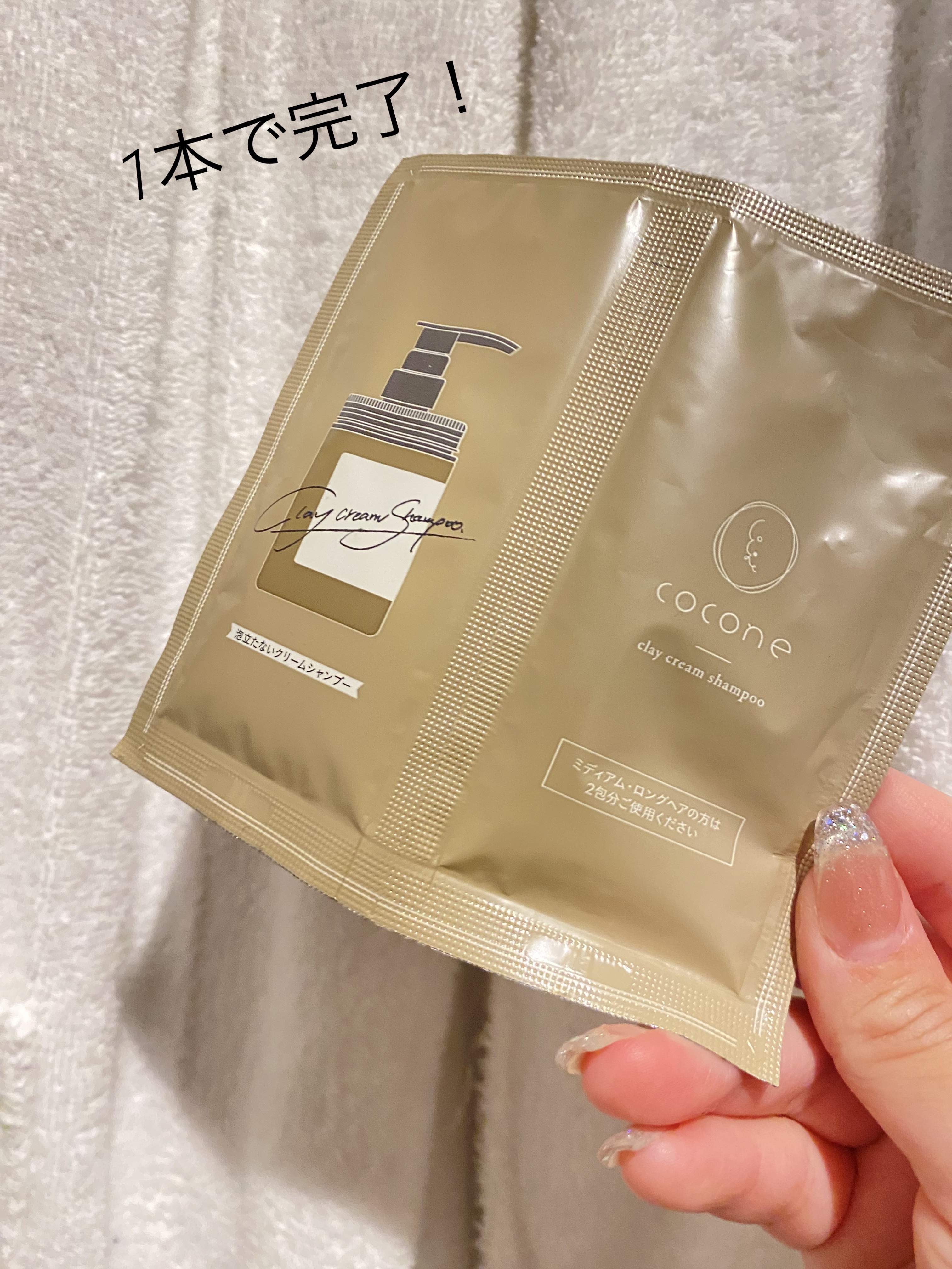 クレイクリームシャンプー（モイスト）/cocone/市販シャンプーを使ったクチコミ（1枚目）