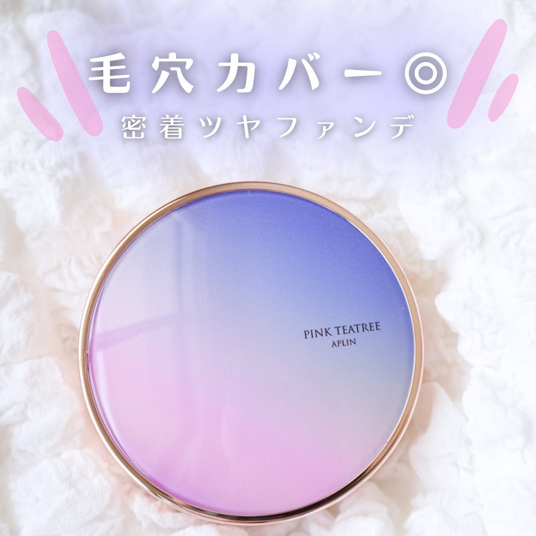 ピンクティーツリーカバープライマークッション 23号 サンドベージュ/APLIN/クッションファンデーションを使ったクチコミ（1枚目）