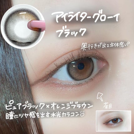 Glowy 1day/OLENS/ワンデー(1DAY)カラコンを使ったクチコミ(2枚目)