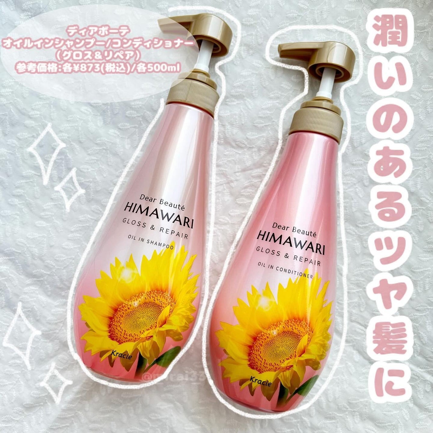 オイルインシャンプー/オイルインコンディショナー (グロス&リペア)/ディアボーテ/市販シャンプーを使ったクチコミ(1枚目)