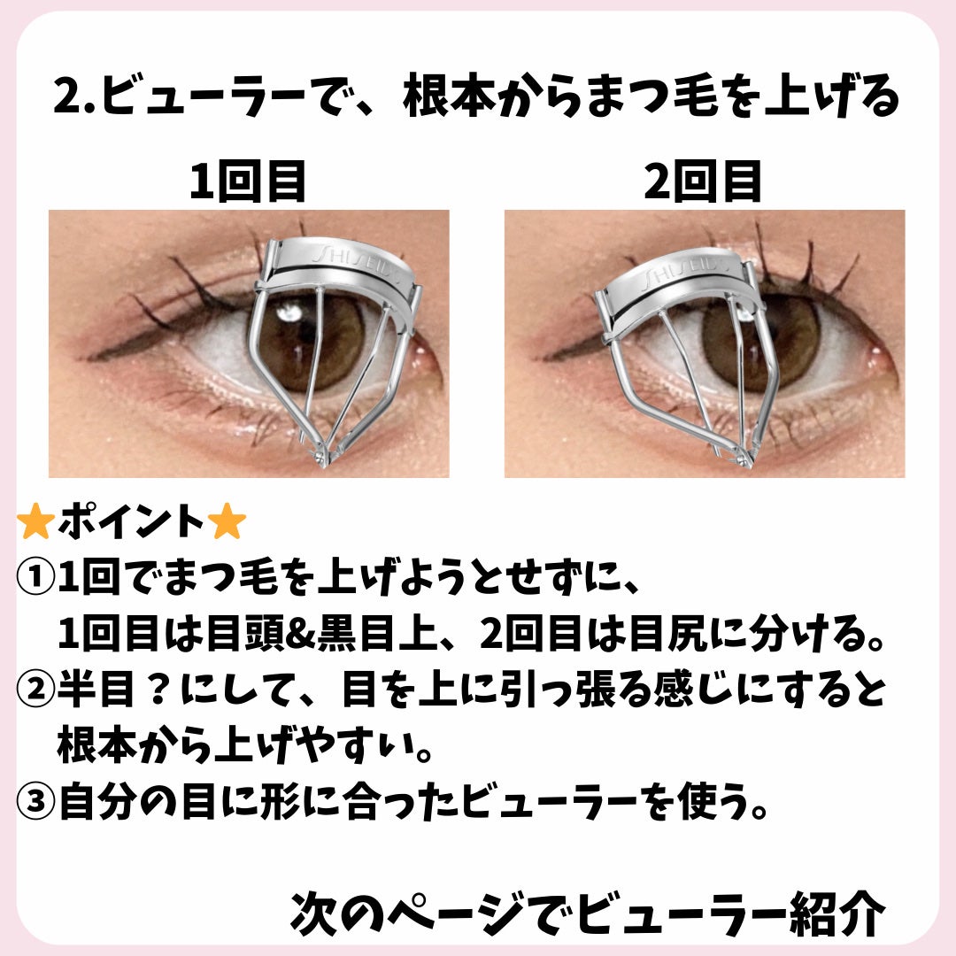 ロング&カールマスカラ アドバンストフィルム/ヒロインメイク/マスカラを使ったクチコミ(4枚目)